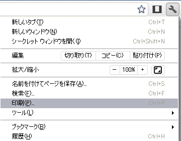 Chromeの印刷プレビューはどこまで使える 3大ブラウザの印刷性能を