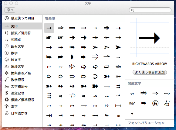 Macの特殊文字入力で困った時のカンニングペーパー Chrome Life Macの特殊文字入力で困った時のカンニングペーパー Chrome Life