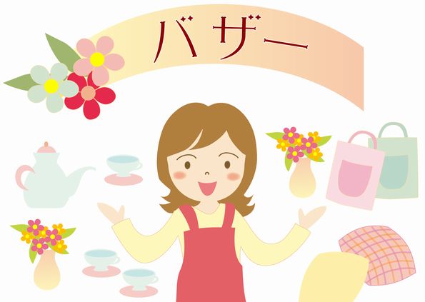 幼稚園 保育園でバザー開催 バザーの開催の仕方は 保護者会会長挨拶はどうしよう 例文有り クレアのシンママカフェ 幼稚園 保育園でバザー開催 バザーの開催の仕方は 保護者会会長挨拶はどうしよう 例文有り クレアのシンママカフェ