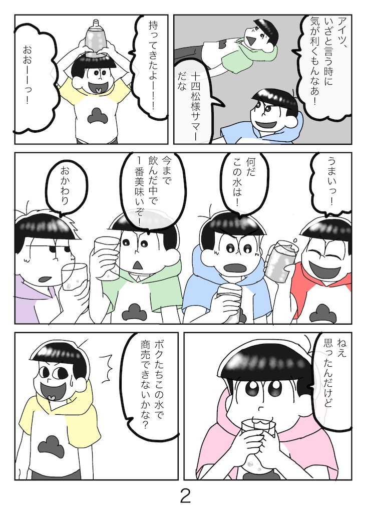 f:id:creamkozakura:20190903221517p:image
