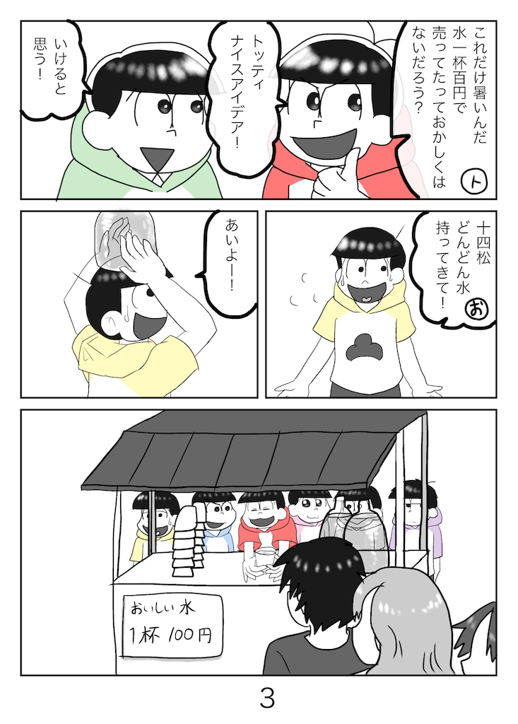 f:id:creamkozakura:20190903221527p:image