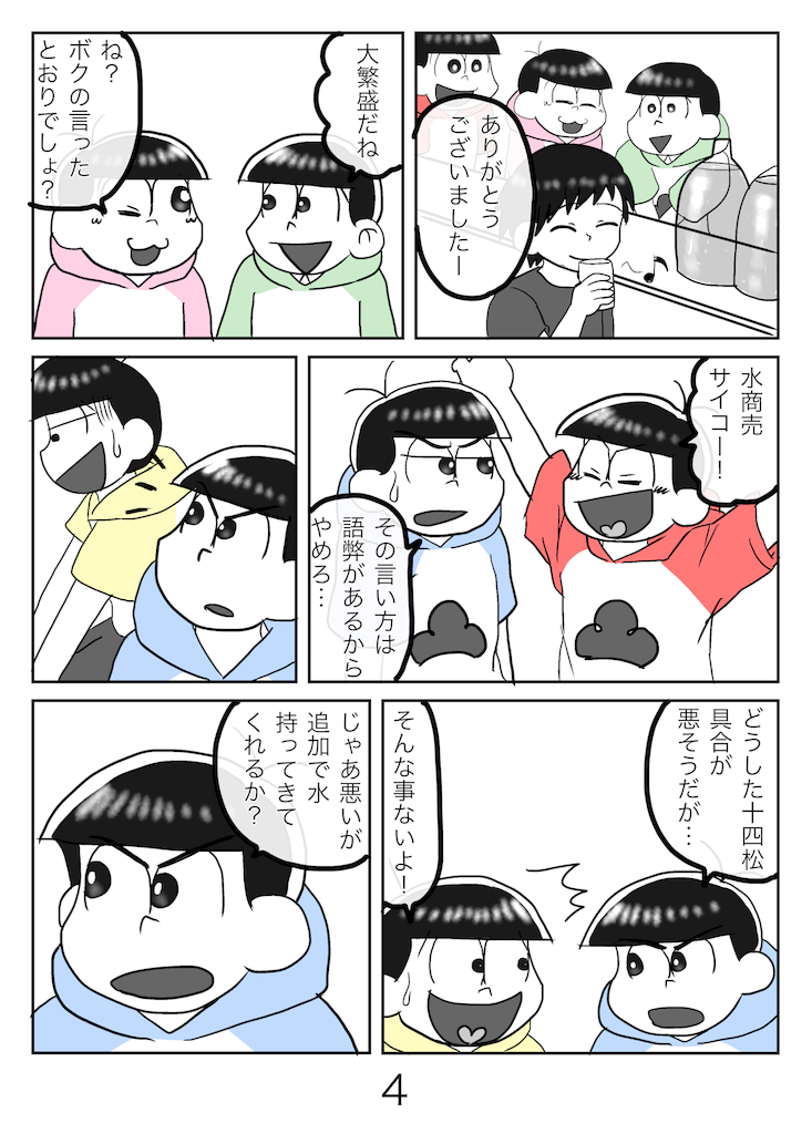 f:id:creamkozakura:20190903221536p:image