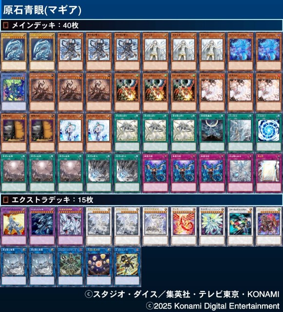 究極竜魔導師型原石青眼(MD) - チーズケーキ専門店