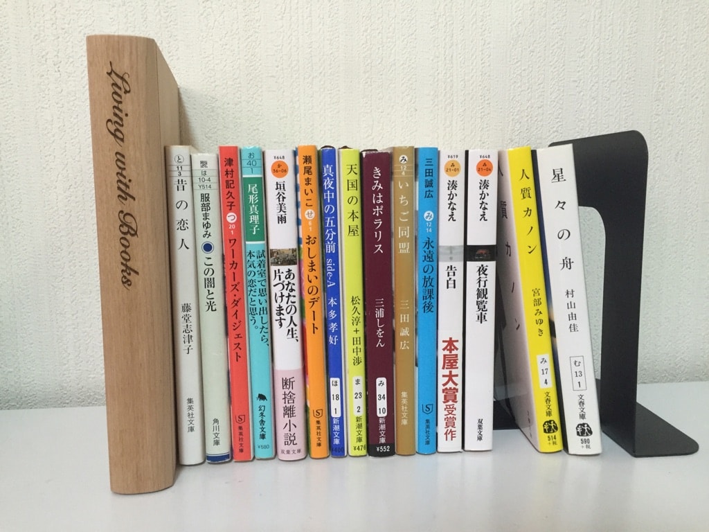 f:id:create-crema:20161129231655j:plain 文庫本バージョン