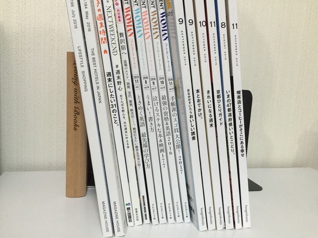 f:id:create-crema:20161130222411j:plain 雑誌バージョン
