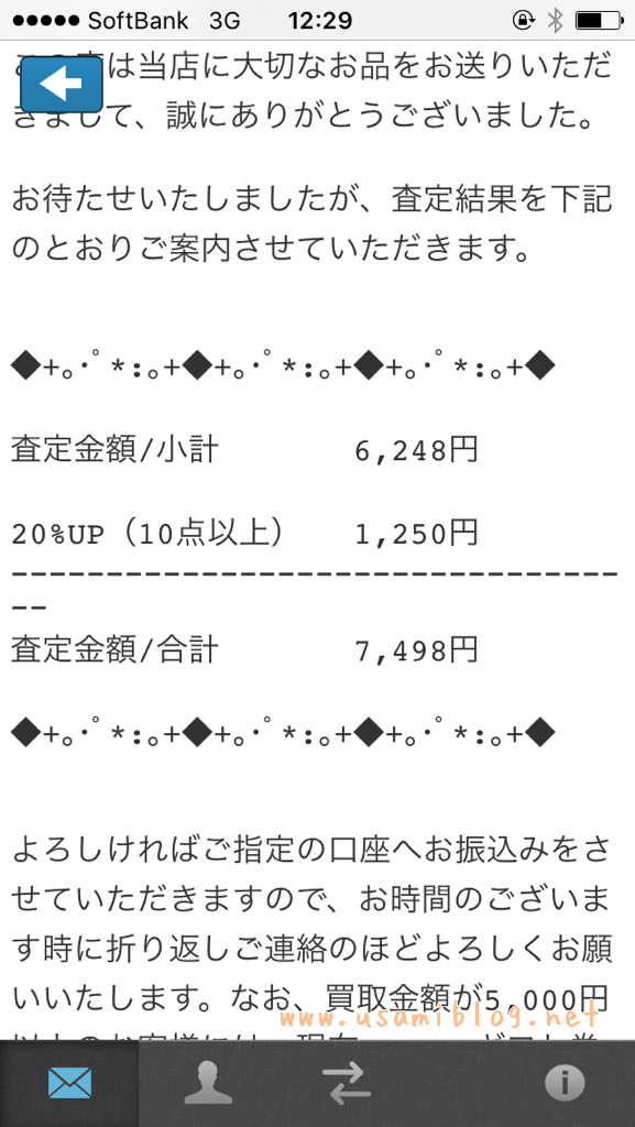 f:id:create-crema:20170424144348j:plain ジャニーズグッズ買取り