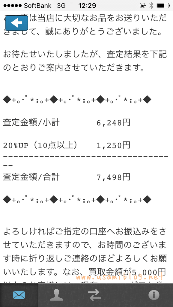 ジャニーズグッズ買取り