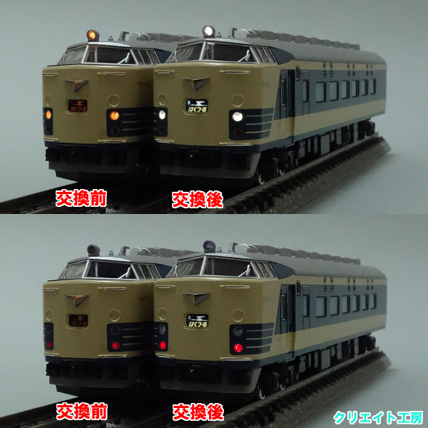 ジ*ー様 583系12両　kato ライト点灯動力動作確認済 ジ*ー様 583系12両 kato ライト点灯動力動作確認済 - メルカリ
