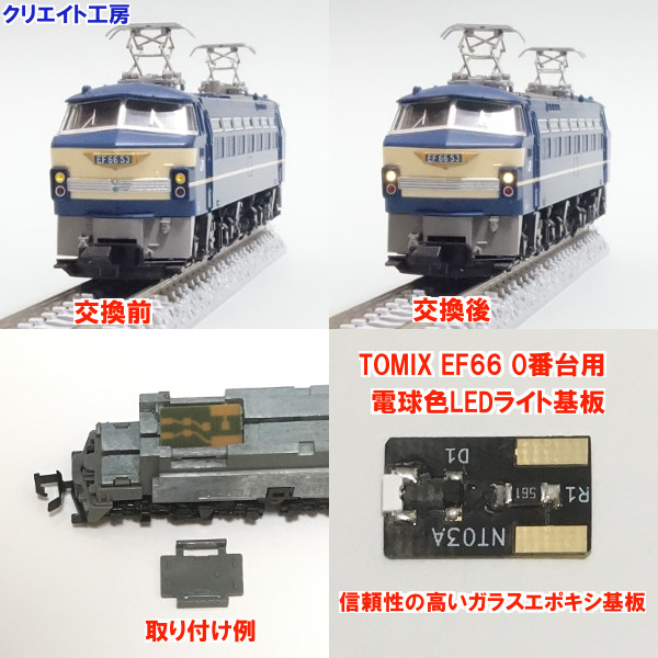 KATOのEF65とEF66とTOMIXのEF81とコントローラーのセット アクセサリー