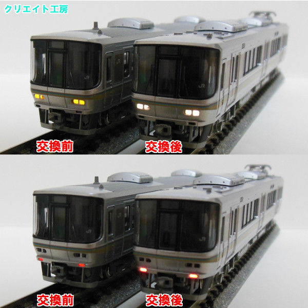 鉄道部品 223系動作灯 LEDライトユニット KATO 223系 1000番台用 電球色LED基板 - クリエイト