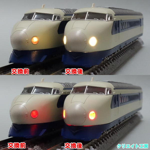 KATO 新幹線 0系 電球色LEDライト基板 取り付け方法 - クリエイト工房