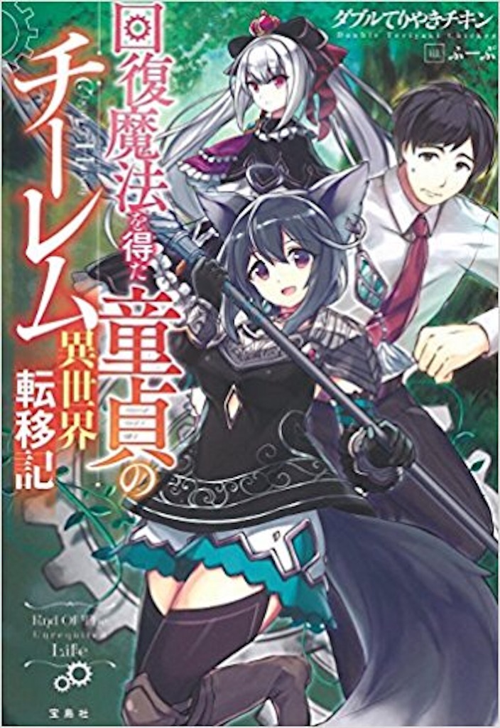 なろう小説の特徴と歴史 小説家になろう考察 名無し文学部 774netz