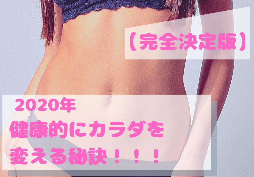 f:id:createnewyou:20200104104728p:plain f:id:createnewyou:20200104104728p:plain