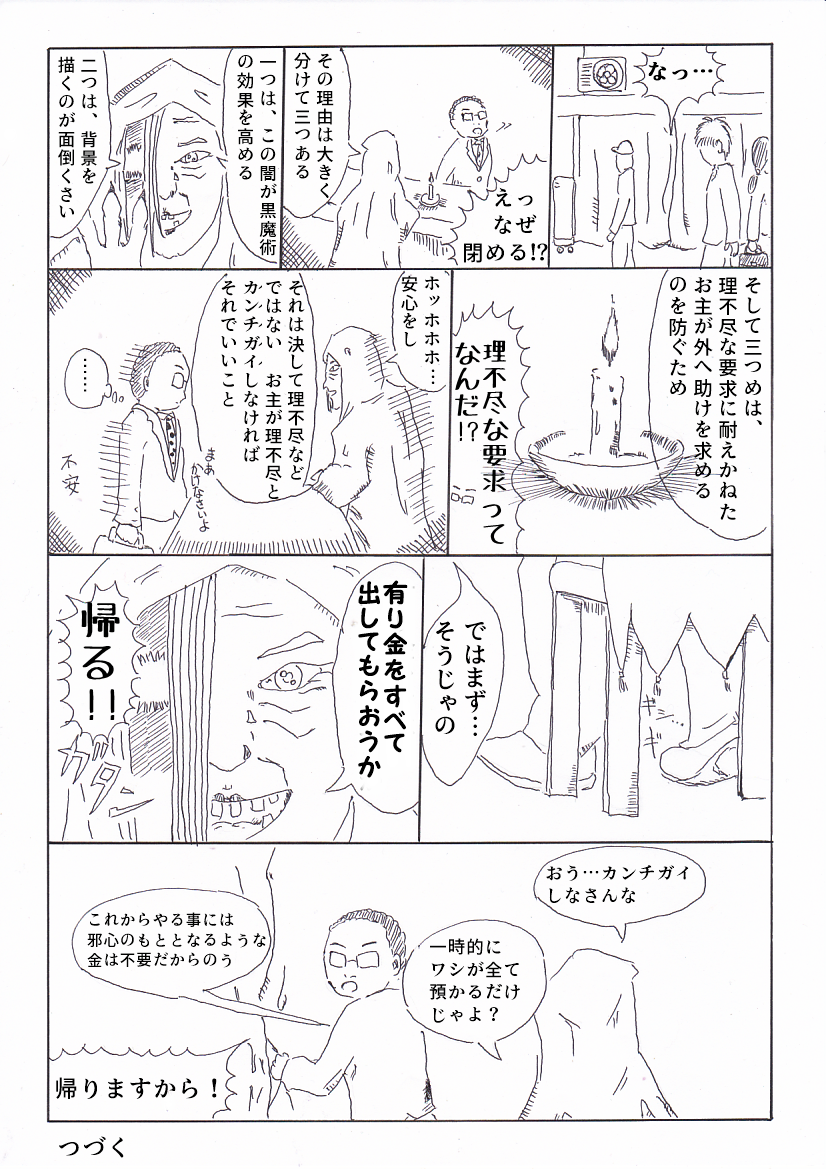 f:id:createrolerole:20200717000617p:plain