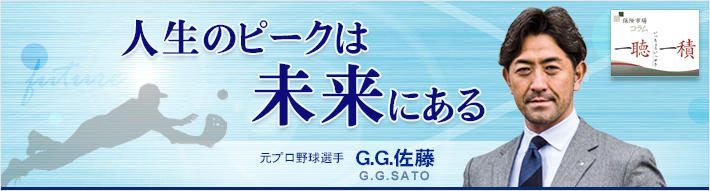 G.G.佐藤(じーじーさとう)
