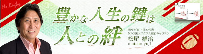 松尾 雄治(まつお ゆうじ)
