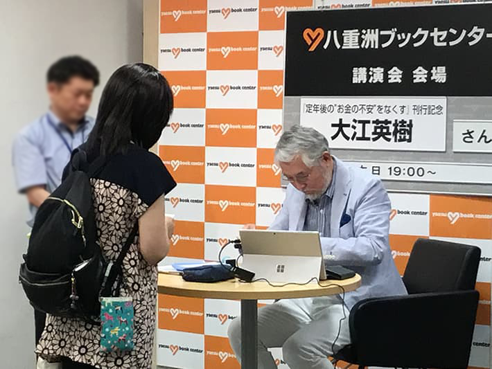 大江 英樹氏コラム お勧め銘柄を聞いてしまう 投資家の心の罠 保険市場times