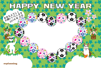 サッカーボール でアケオメ写真しちゃう ２０１８ 年賀状 Crecochan S Blog