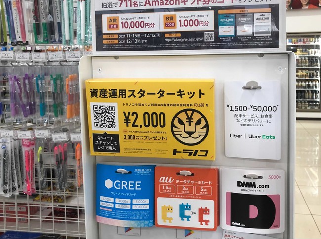 f:id:credit_robo:20211201014541j:plain