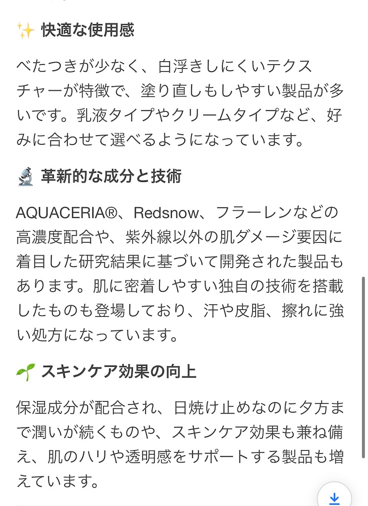 f:id:creerbiyou:20260120182008j:image f:id:creerbiyou:20260120182008j:image