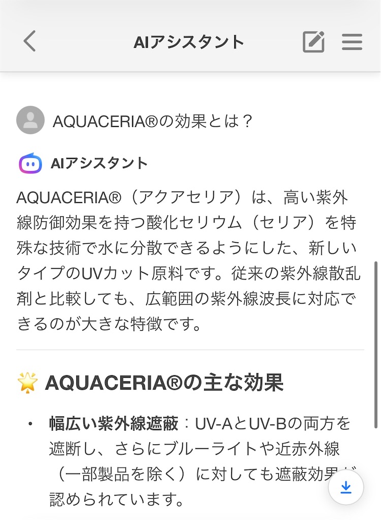 f:id:creerbiyou:20260120182011j:image f:id:creerbiyou:20260120182011j:image