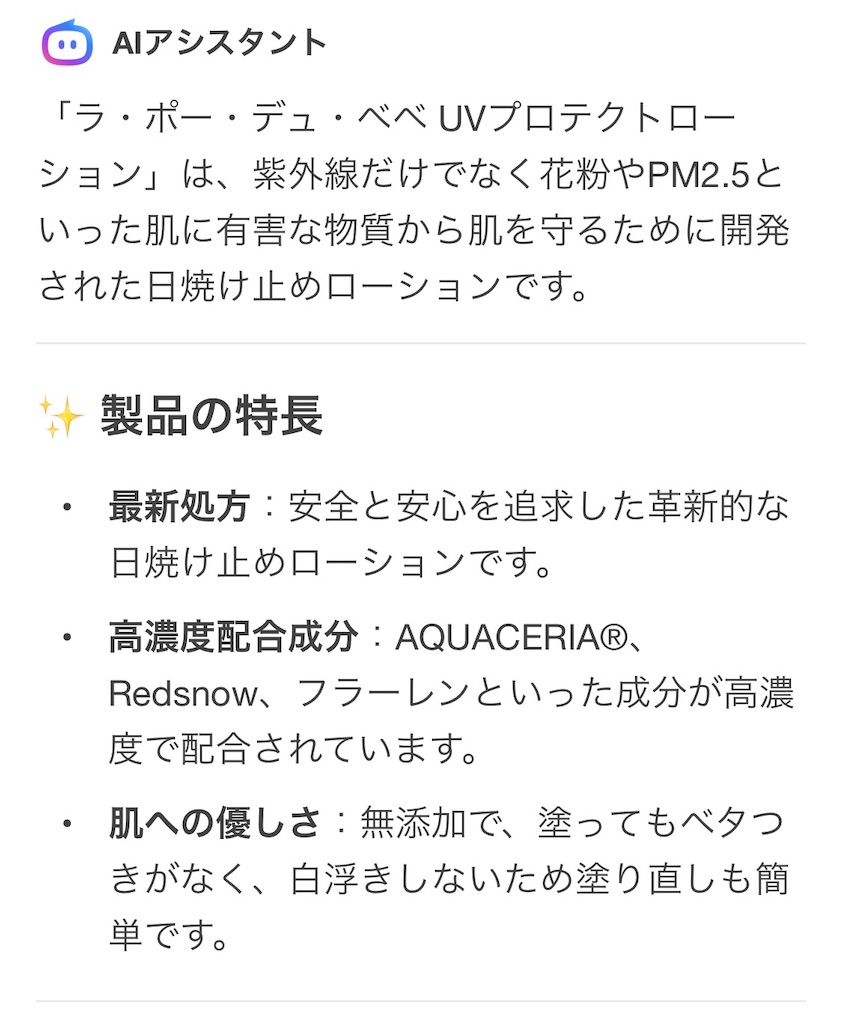 AIアシスタントは凄いですね