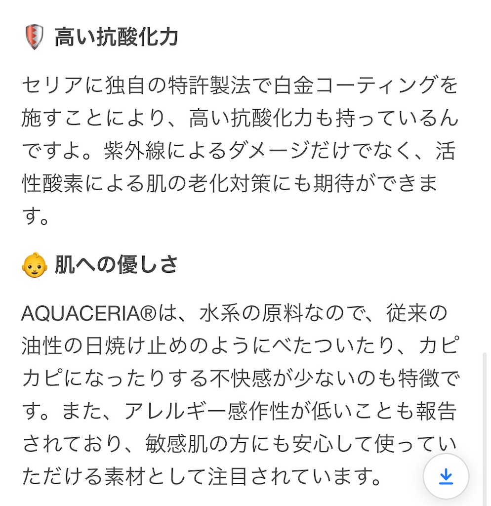 f:id:creerbiyou:20260120182021j:image f:id:creerbiyou:20260120182021j:image