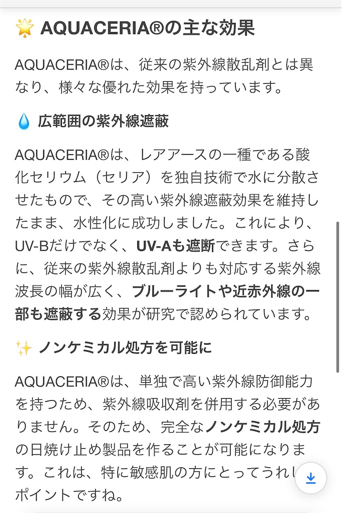 f:id:creerbiyou:20260120182027j:image f:id:creerbiyou:20260120182027j:image