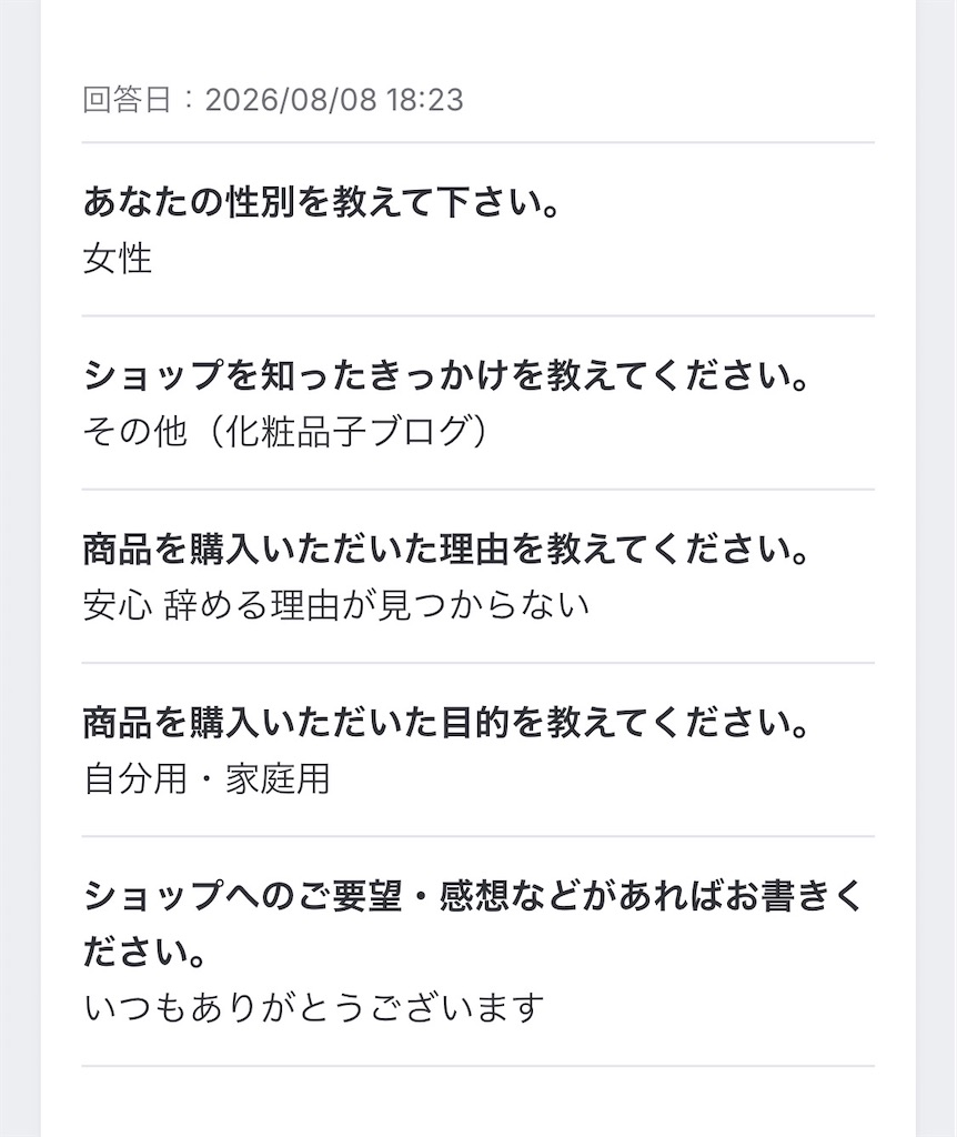f:id:creerbiyou:20260809191445j:image