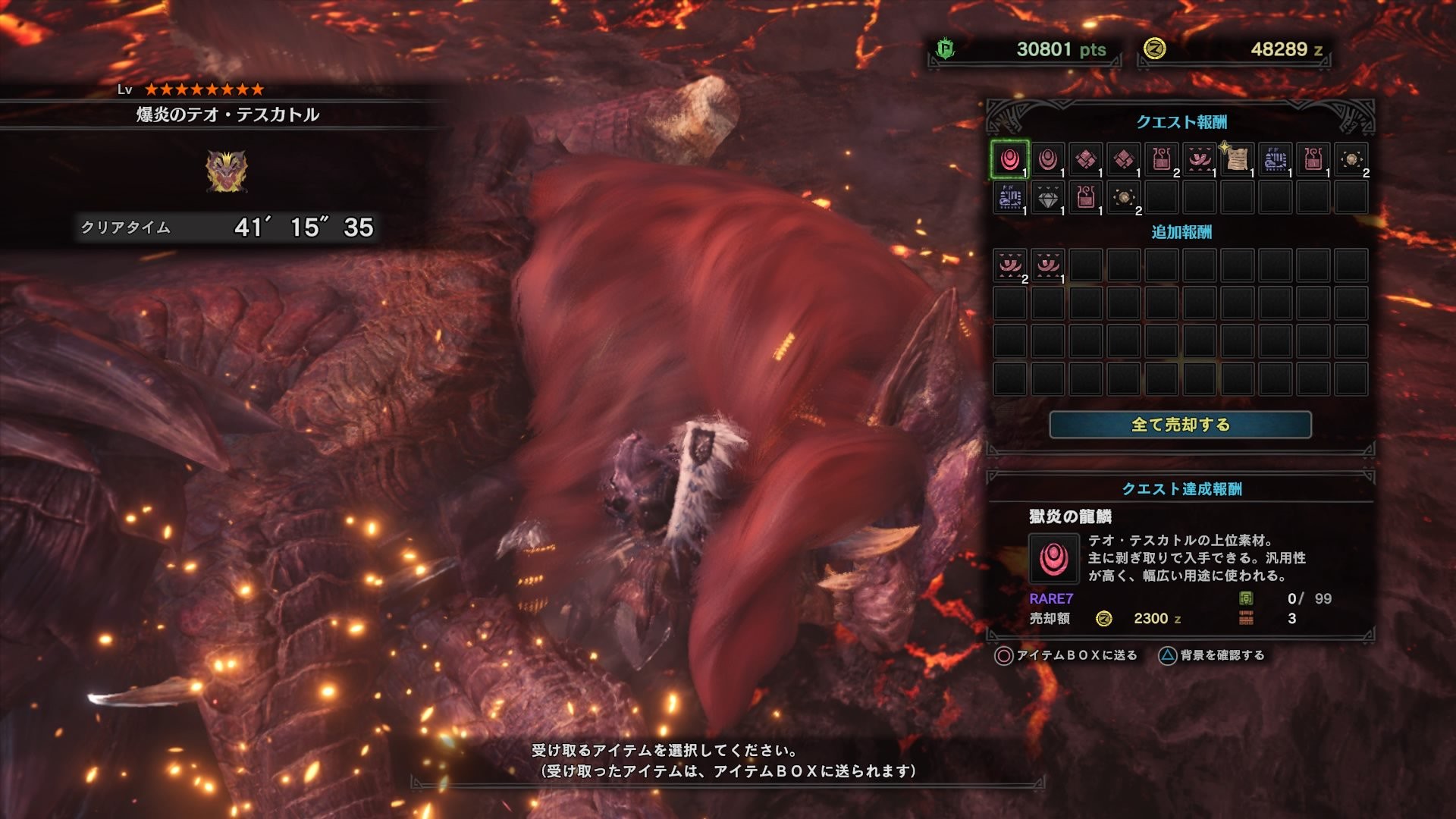 テオ テスカトルに挑戦してきました もんにゃん日記