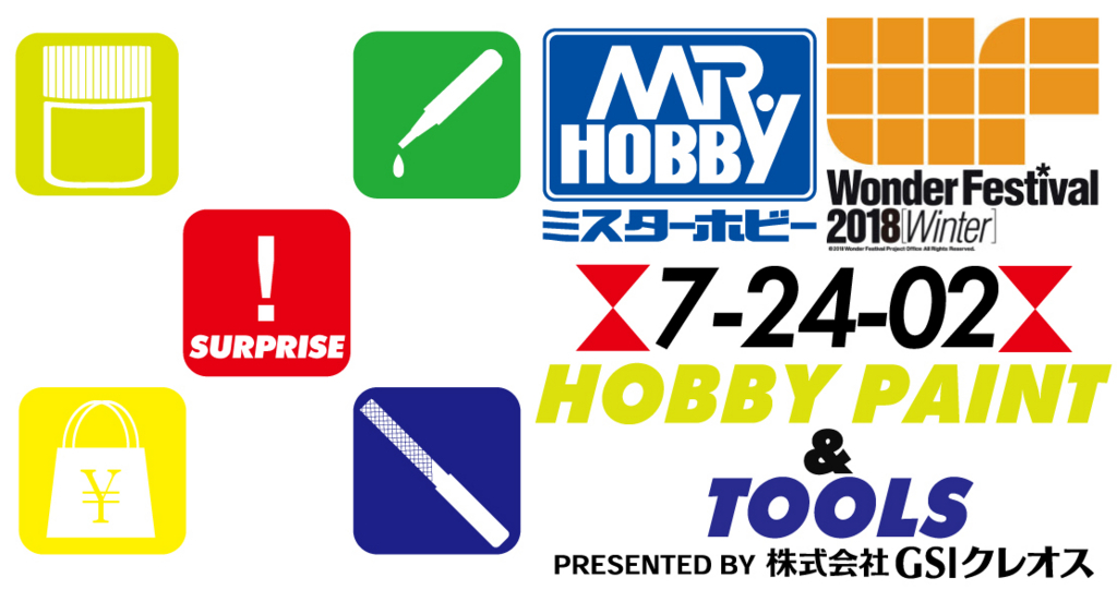 f:id:creoshobby:20180215213702j:plain f:id:creoshobby:20180215213702j:plain