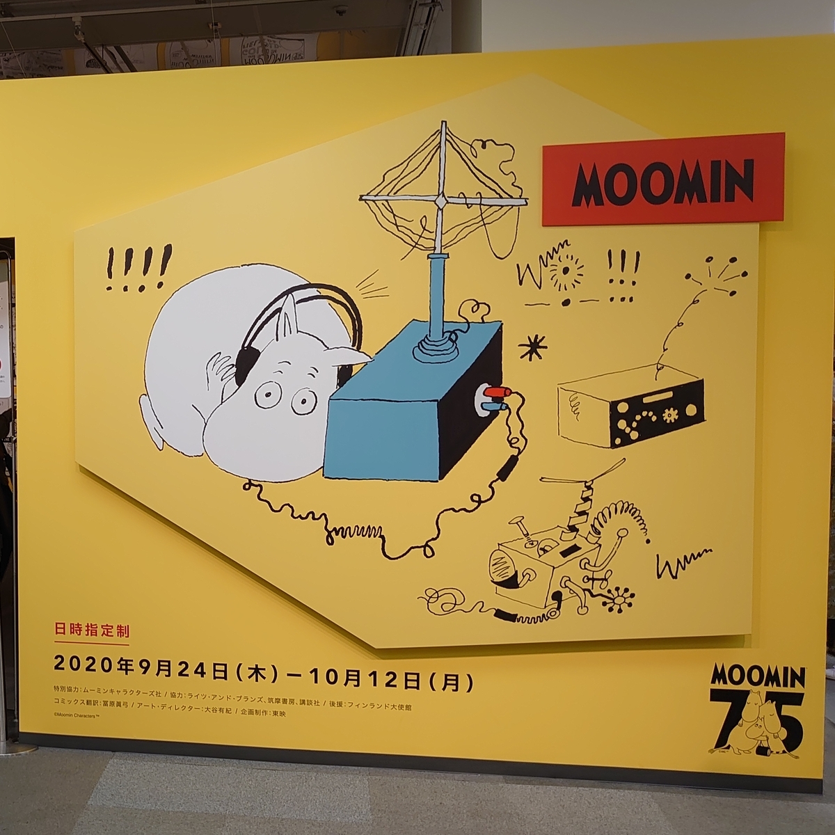 楽しいムーミン一家とは アニメの人気 最新記事を集めました はてな 楽しいムーミン一家とは アニメの人気 最新記事を集めました はてな