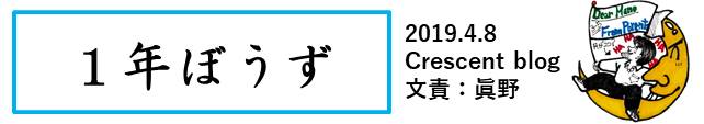 f:id:crescentmano:20190408211354j:plain f:id:crescentmano:20190408211354j:plain