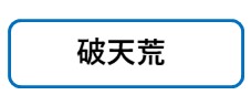 f:id:crescentmano:20190408234530j:plain f:id:crescentmano:20190408234530j:plain