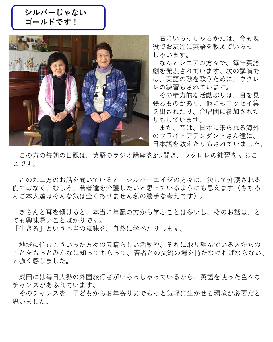 f:id:crescentmano:20190413231137j:plain