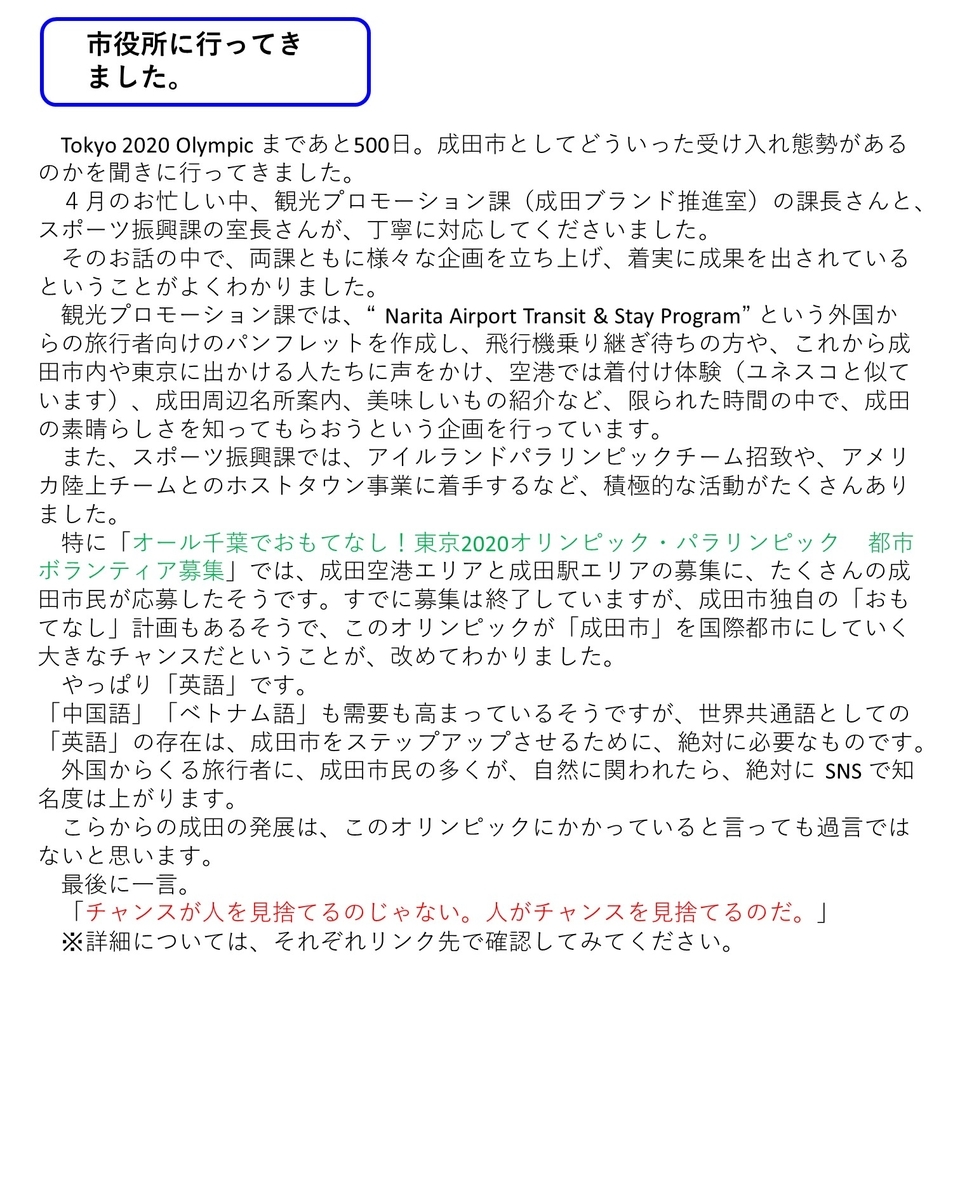 f:id:crescentmano:20190413234843j:plain