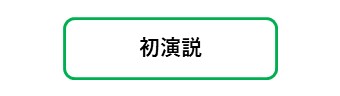 f:id:crescentmano:20190415221001j:plain
