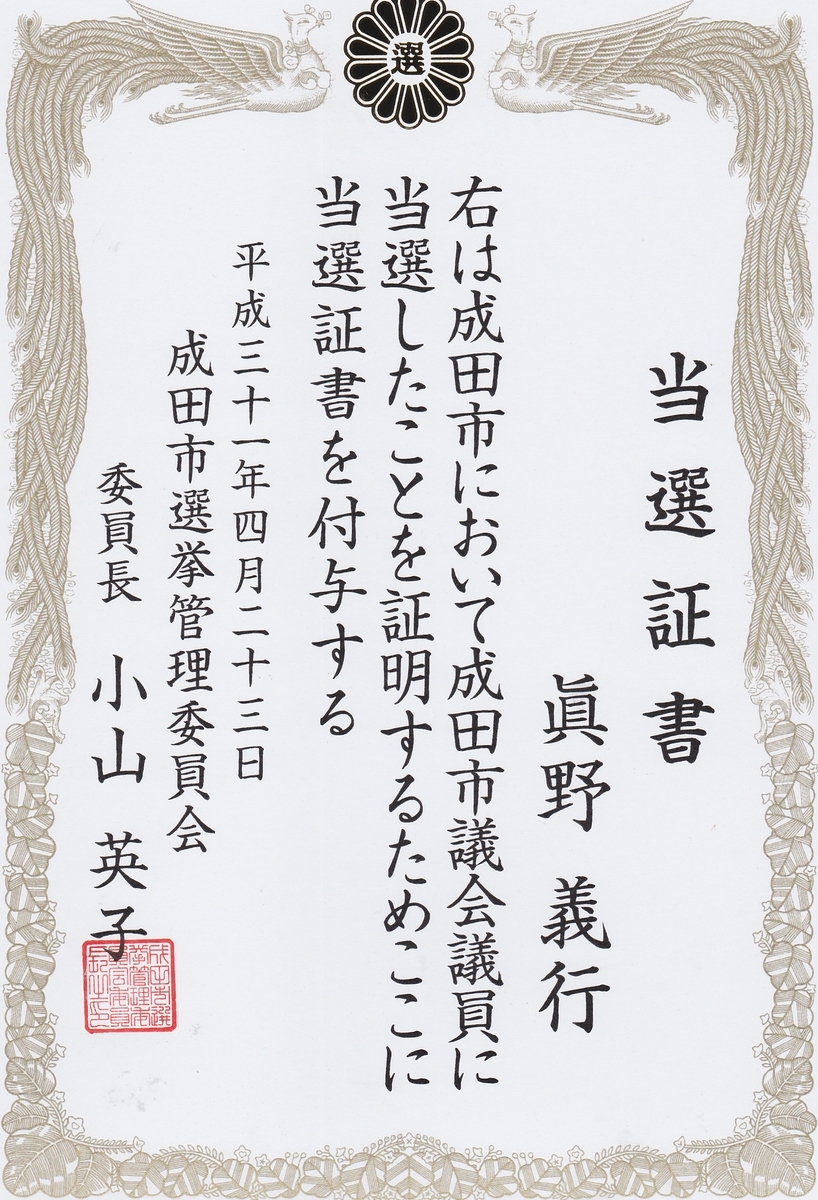 f:id:crescentmano:20190423212321j:plain