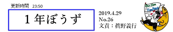 f:id:crescentmano:20190429234819j:plain f:id:crescentmano:20190429234819j:plain