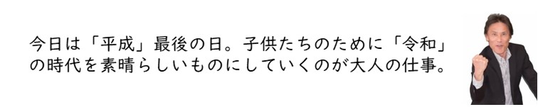 f:id:crescentmano:20190430232507j:plain