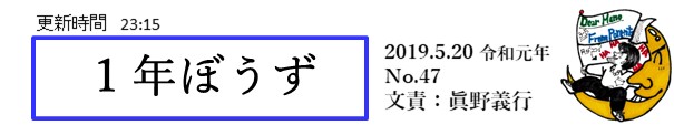 f:id:crescentmano:20190520231526j:plain f:id:crescentmano:20190520231526j:plain