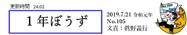 f:id:crescentmano:20190722000313j:plain f:id:crescentmano:20190722000313j:plain