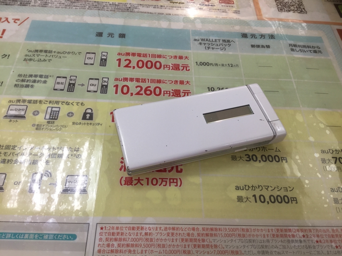 f:id:crescentmano:20190830225025j:plain f:id:crescentmano:20190830225025j:plain
