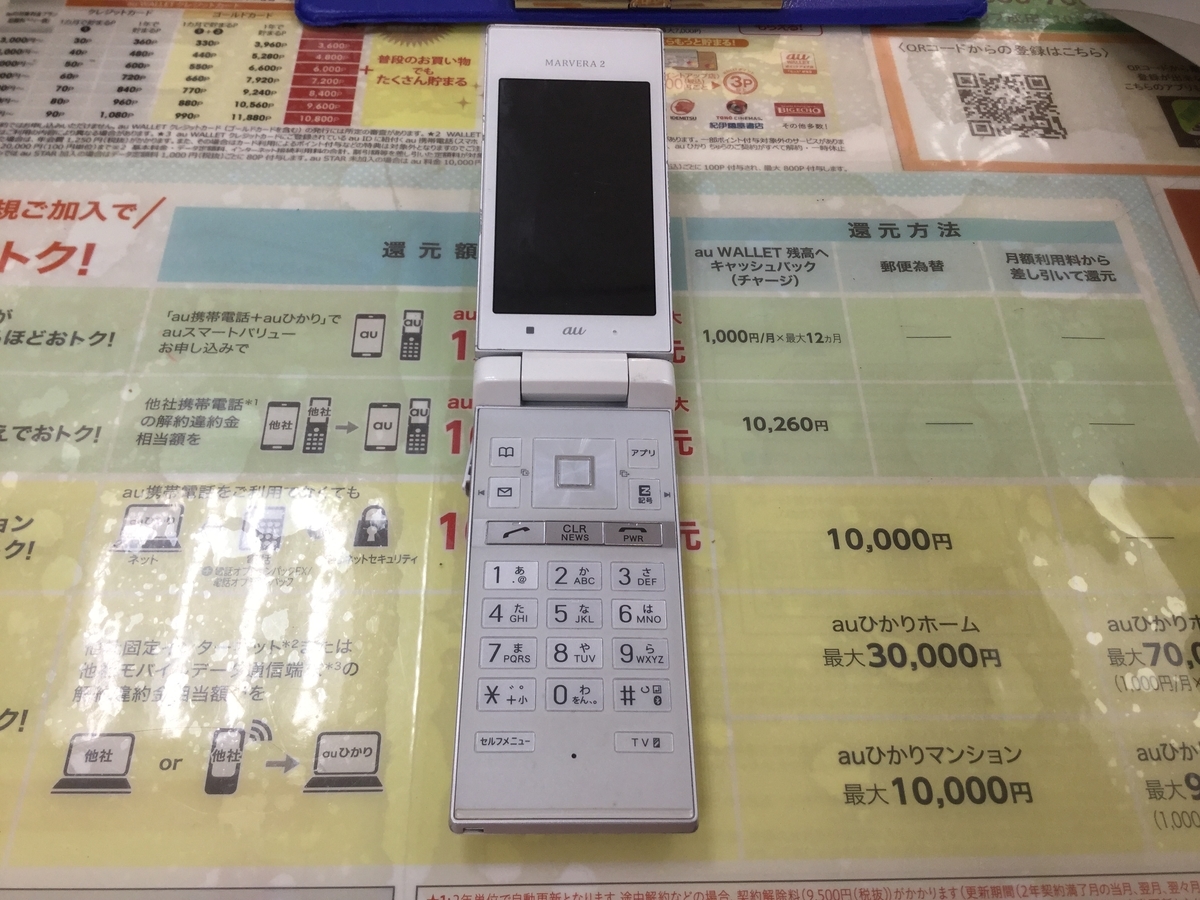 f:id:crescentmano:20190830225039j:plain f:id:crescentmano:20190830225039j:plain
