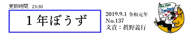 f:id:crescentmano:20190901233218j:plain f:id:crescentmano:20190901233218j:plain