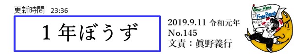 f:id:crescentmano:20190911233656j:plain f:id:crescentmano:20190911233656j:plain