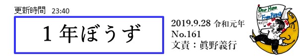f:id:crescentmano:20190928233952j:plain f:id:crescentmano:20190928233952j:plain