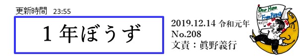 f:id:crescentmano:20191214235535j:plain f:id:crescentmano:20191214235535j:plain