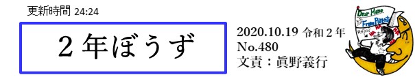f:id:crescentmano:20201020002408j:plain f:id:crescentmano:20201020002408j:plain