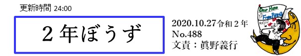 f:id:crescentmano:20201028000032j:plain f:id:crescentmano:20201028000032j:plain